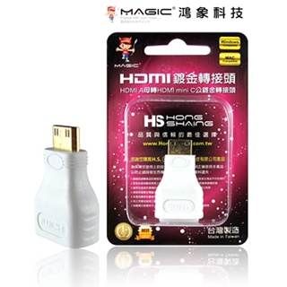 MAGIC HDMI A母轉HDMI mini C公鍍金轉接頭 台灣現貨