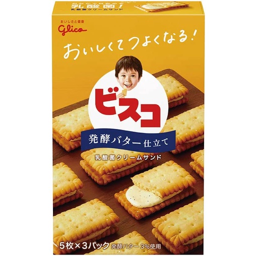 Glico 格力高 Bisco 奶油三明治（發酵黃油） 15 片 x 20 盒 日本零食 日本直郵