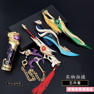珊珊臺灣熱賣王者榮耀武器模型孫悟空馬超一念神魔瀾金屬掛件兵器兒童玩具週邊 5ICG 4MZV
