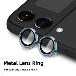 三星 Z Flip 4 的鏡頭蓋相機保護玻璃 / 三星 Galaxy Z Flip4 5G 保護套鷹眼鏡膜