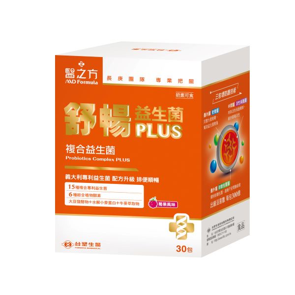 台塑生醫-醫之方 舒暢益生菌PLUS粉末食品30包入