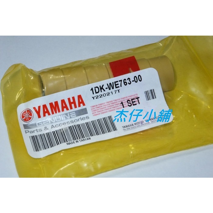 【杰仔小舖】山葉原廠普利珠/滾珠,適用:FORCE/SMAX/S MAX/SMAX155/FORCE155,限量特價中!