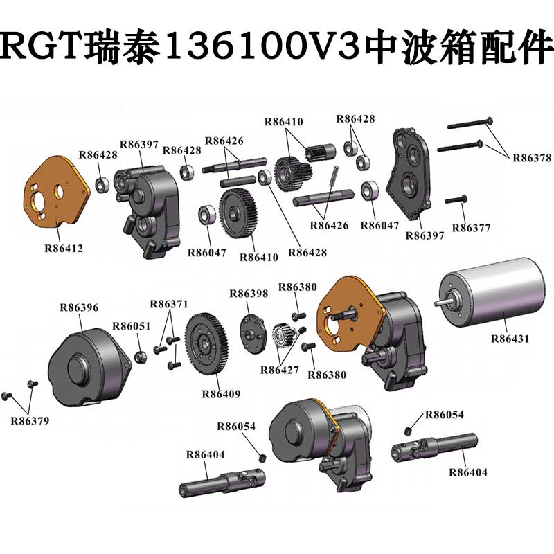 ★TA70★RGT瑞泰136100V3原車件1:10攀爬車中波箱殼配件減速齒輪組防塵蓋