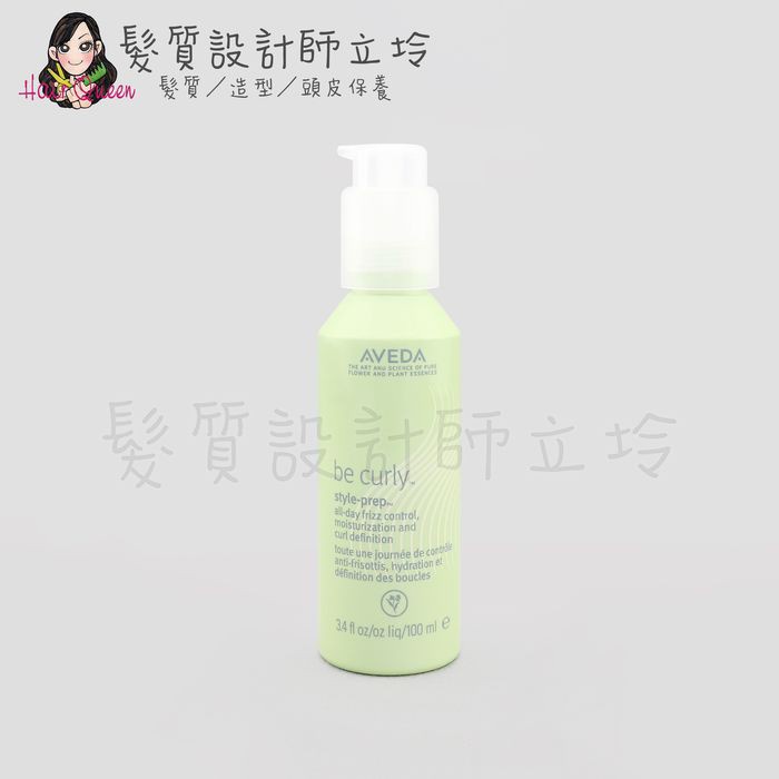 立坽『免沖洗護髮』肯夢公司貨 AVEDA 卷髮輕盈彈力精華100ml HH11 HM05