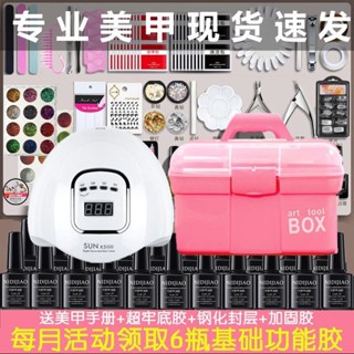✿3EHH*美甲工具全套開店初學者做指甲油膠皮草貓眼底膠家用光療機燈套裝