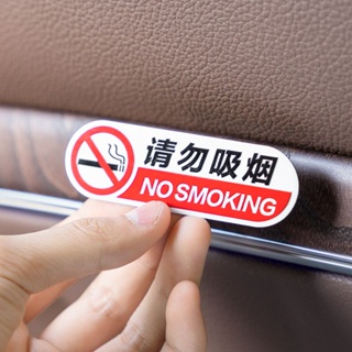 【火爆上新】XJ.W车贴 請勿吸煙車貼禁煙警示牌提示貼汽車金屬個性貼紙車內禁止抽煙標志
