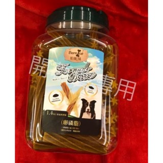 開幕慶 ~ 柏妮絲螺旋骨/ 潔牙骨 / 桶裝 1.4公斤（如遇缺貨袋裝代替出貨）