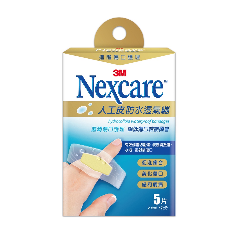 3M Nexcare 人工皮防水透氣繃 5片 / 包【久億藥局】