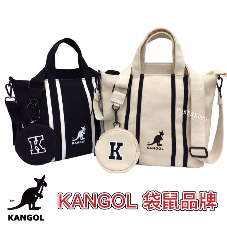 POKER📣(免運-原廠公司貨) KANGOL 袋鼠 兩用包 附零錢包 側背包 斜背包 托特包 帆布包 手提包