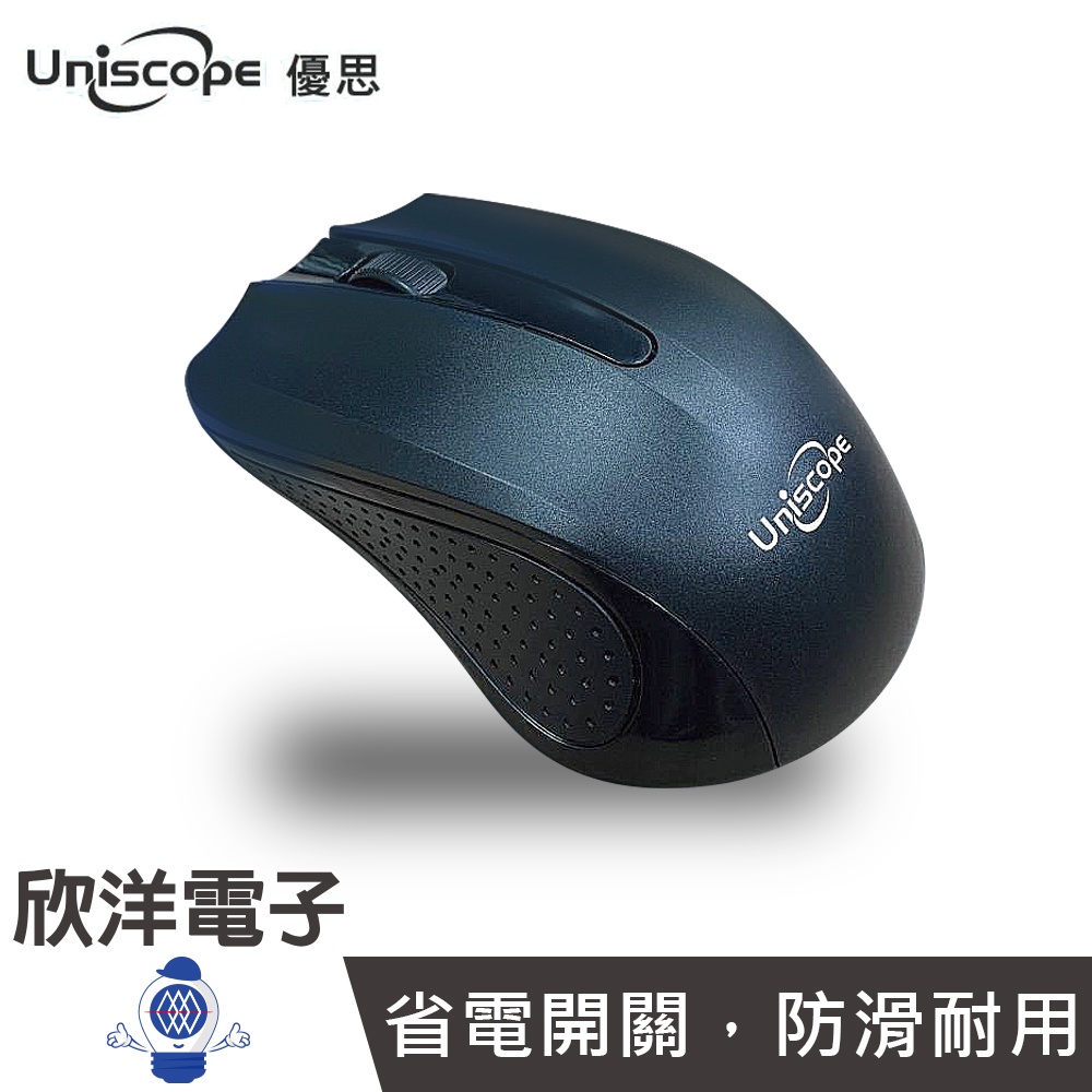 Uniscope 優思 滑鼠 2.4G無線滑鼠 (S892) 適用桌機 筆電 文書處理 線上遊戲 辦公室 電子材料