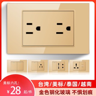 臺灣美標USB金色強化玻璃開關插座118型牆壁插座面板調光工廠批發