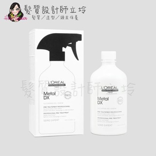 立坽『深層護髮』臺灣萊雅公司貨 LOREAL 絲漾博吸金喚彩前導噴霧500ml HH05 HH07
