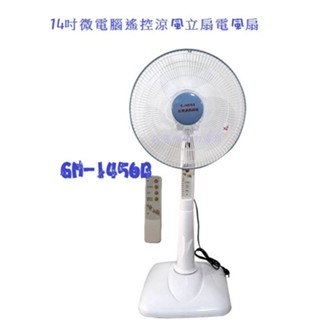 《G.MUST臺灣通用》14吋微電腦遙控涼風立扇電風扇GM-1456B