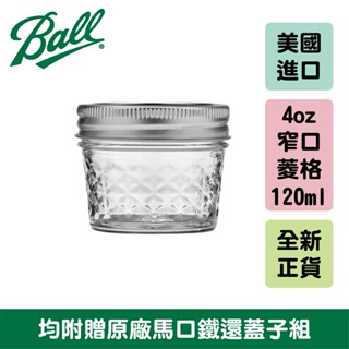 【激安殿堂】Ball 梅森罐 4oz 窄口菱格紋