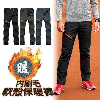 《衣匠》☆Softshell軟殼 內抓絨保暖款 防風防潑水登山褲 男休閒長褲﹝PT52S﹞
