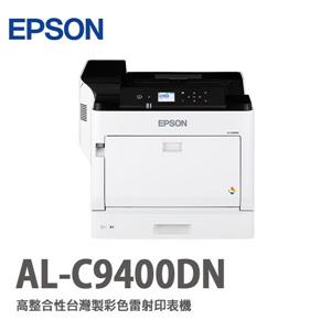 EPSON WorkForce AL-C9400DN A3彩色雷射印表機