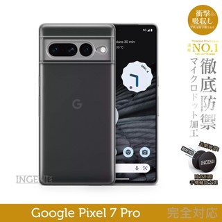 【INGENI徹底防禦】Google Pixel 7 Pro 日系TPU吸震防摔保護殼 (全軟式)