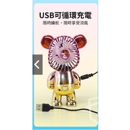 現貨 USB 炫彩漸變 雙色 小熊 手持 風扇 隨身風扇