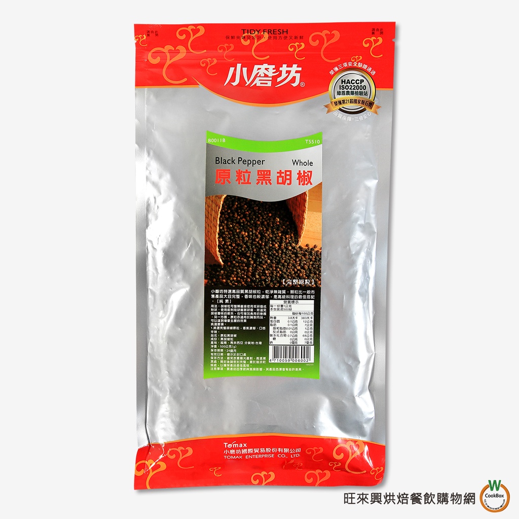 小磨坊 業務用原粒黑胡椒500g / 包