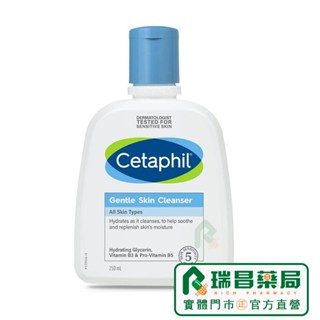 2022新包裝 CETAPHIL 舒特膚 溫和潔膚乳 250ml【瑞昌藥局】018534