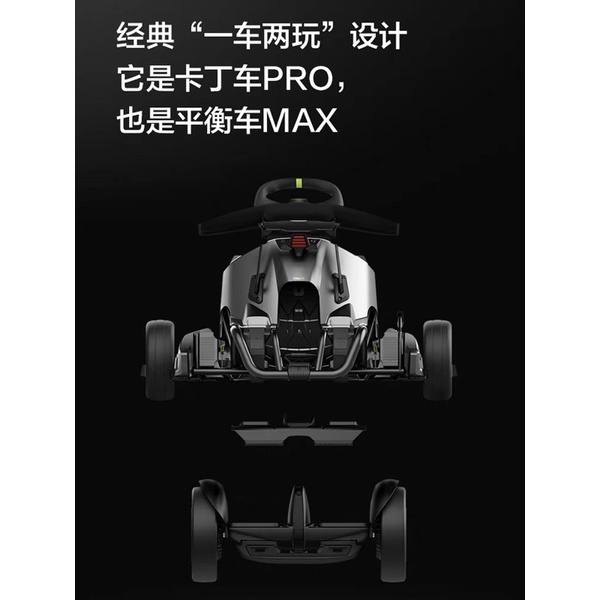 小米九號卡丁車Pro 2022版