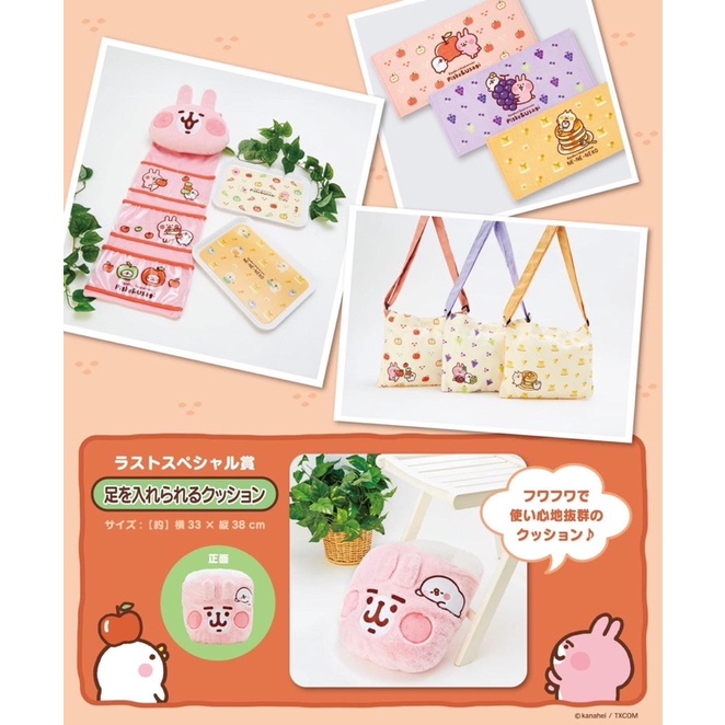 轉賣 全新 日本 卡娜赫拉 一番賞 卡娜 捏捏貓 p助 一番抽 包包 背袋 小包包 斜背包