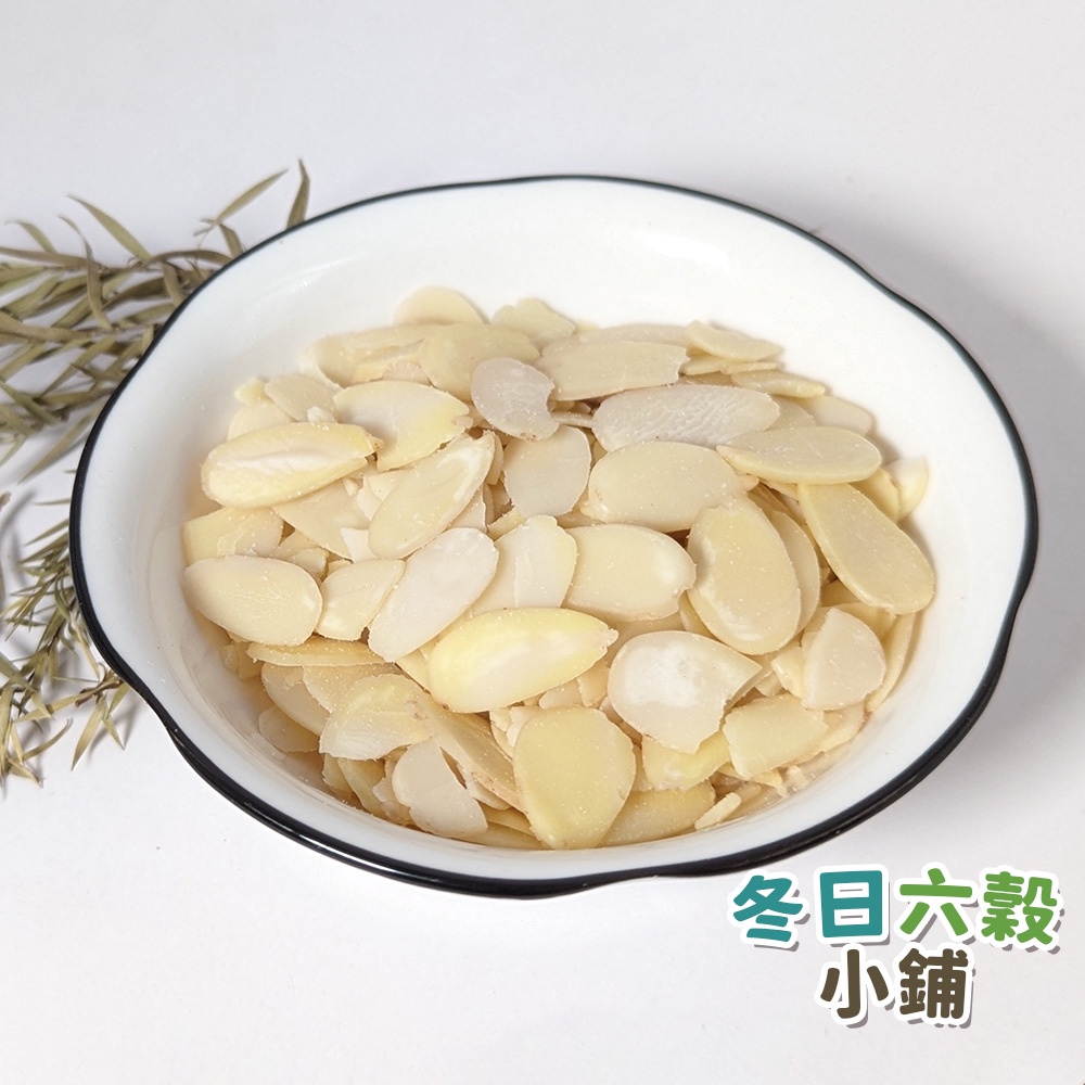 藍鑽杏仁粒的價格推薦 - 2026年2月 | 比價比個夠BigGo