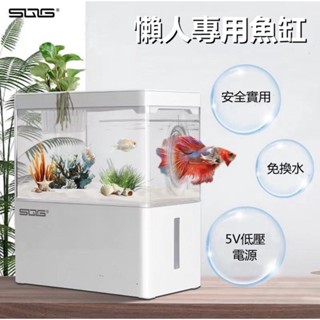 ［水族最便宜］小魚缸 多功能迷你水族箱 USB 套缸 桌上型水族箱 微景觀底濾魚缸 底部過濾 懶人缸 免換水 桌上型魚缸