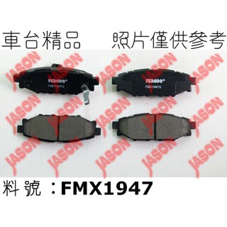 車臺精品∥煞車片 來令片 Toyota 豐田 86 2012-2021 後輪 小組
