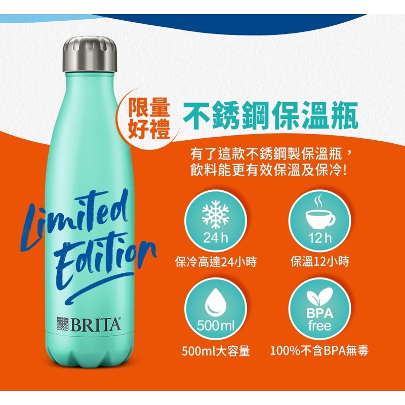 Brita 不鏽鋼保溫瓶