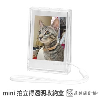 mini 透明相片收納盒 隨身收納 富士 mini 拍立得照片 底片 3吋 專用 相本 收納盒 附手腕帶