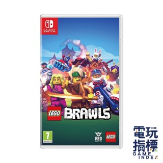 【電玩指標】十倍蝦幣 NS Switch 樂高大亂鬥 中文版 LEGO® Brawls 樂高 大亂鬥 多人 戰鬥 樂高