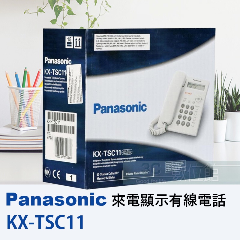 【6小時出貨】Panasonic KX-TSC11 來電顯示有線電話 📢馬來西亞製 📢原廠設計製造非代工 📢全新品