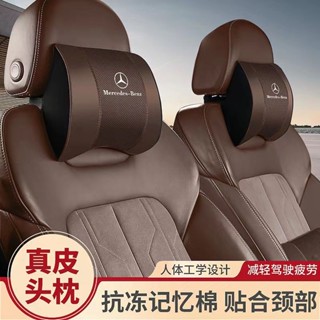 賓士頭枕腰靠 賓士汽車頭枕腰靠 GLC/GLA/GLK/C/E/S級 真皮護頸枕 靠背墊 柔軟記憶棉頭枕 人體工學設計