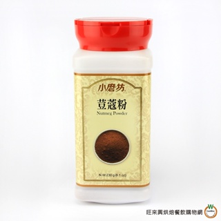 小磨坊PVC 荳蔻粉230g (含罐重330g) / 罐