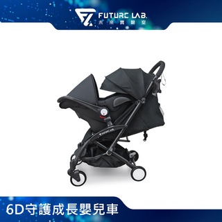 6D守護成長嬰兒車 嬰兒推車 雙向推車 嬰兒提籃 嬰兒車 幼兒車 手推車(福利品)