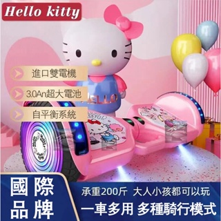 智能平衡車 Hello Kitty平衡車 小黃人 凱蒂貓 智能電動成人平衡車 兒童代步 可騎平行車 兩輪代步車 禮物交換