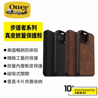 OtterBox iPhone14/13/12/Pro/Max/Plus/mini Strada步道者真皮掀蓋保護殼