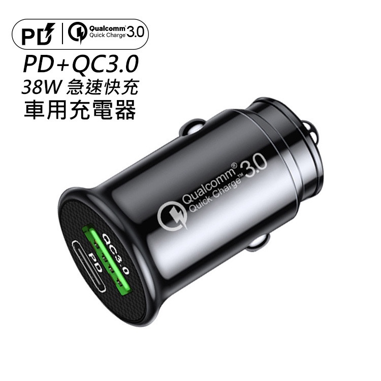 AHEAD PD+QC 38W 車用急速充電器 Type-C迷你車充 充電轉換器 點煙器 C3