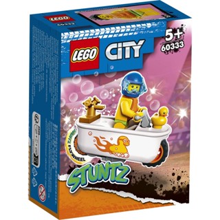 【臺中翔智積木】 LEGO 樂高 CITY系列 60333 浴缸特技摩托車
