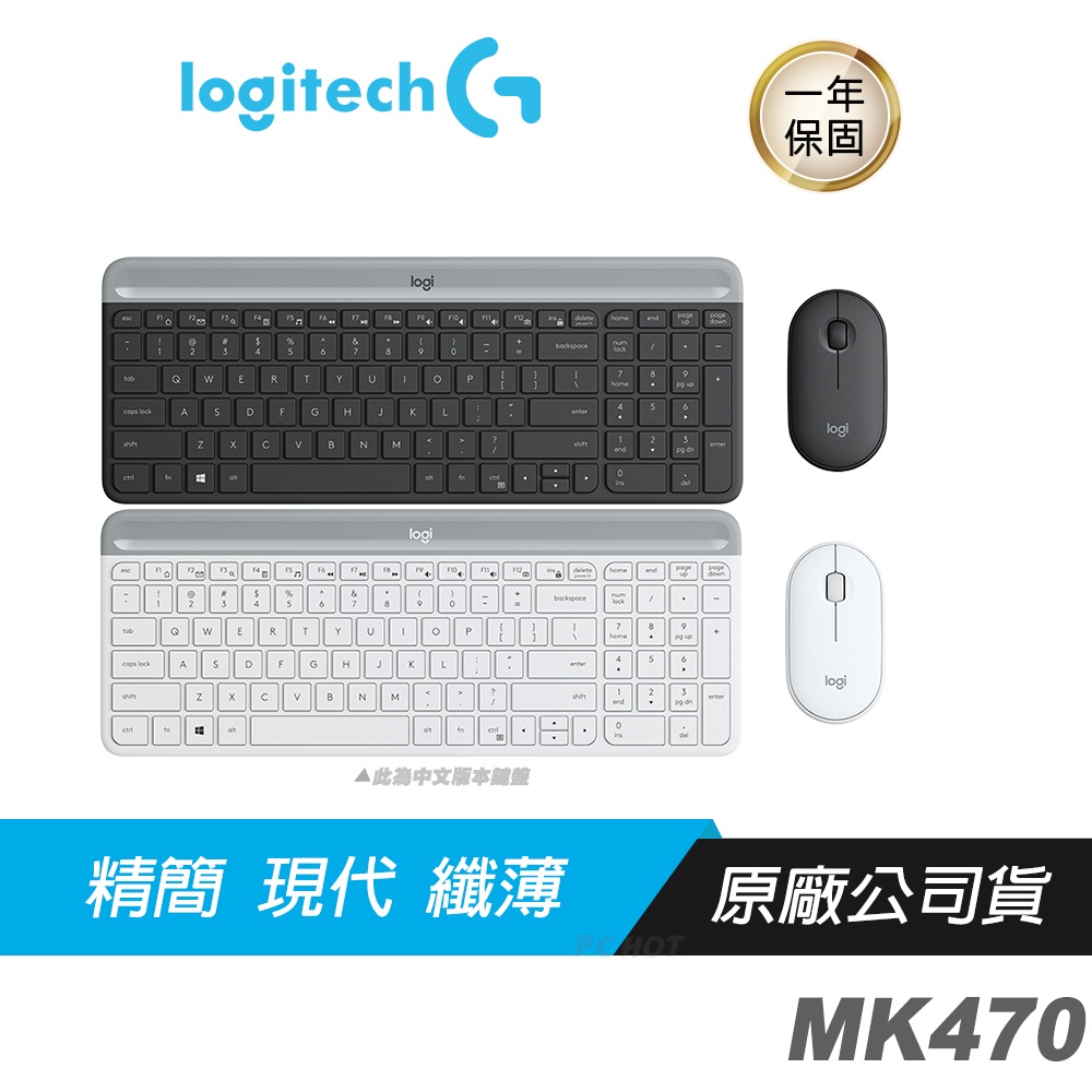 Logitech 羅技 MK470 無線鍵鼠組 灰 白色/超纖薄/精簡設計/不佔空間/剪刀腳按鍵/減少噪音/隨插即用