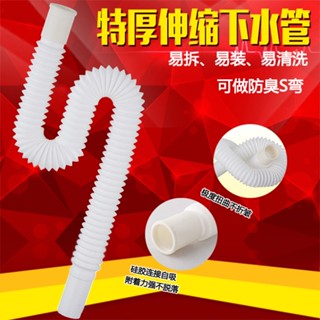 *DSGS.直插式下水管矽膠密封洗菜面盆洗手盆伸縮防臭防堵臺盆排水管軟管