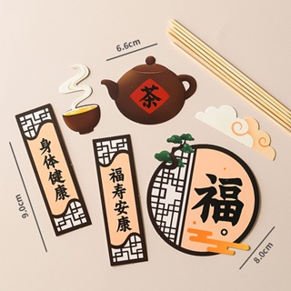 中國風中式烘焙蛋糕裝飾祝壽茶壺屏風插牌