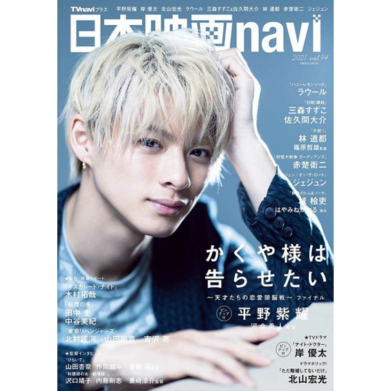 JMovieMagazine、日本映画navi、CINEMASQUARE あったか