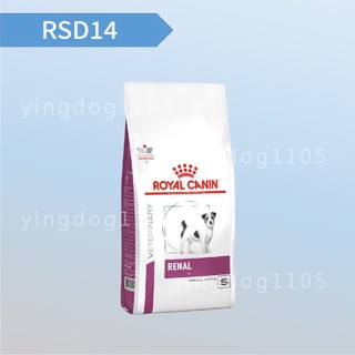 ★旺狗寵物生活館★ 皇家 法國皇家 RSD14 小型犬腎臟 飼料 小型犬乾糧 1.5kg / 3.5kg
