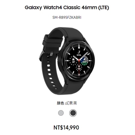 (9成新)Samsung Galaxy Watch 4 Classic LTE 46mm(幻影黑)
