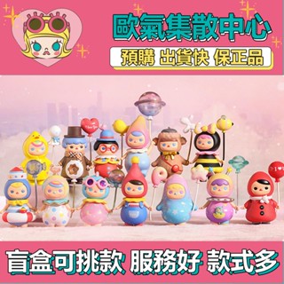 【預購】特惠 PUCKY 畢奇 精靈氣球寶寶 系列 POPMART 泡泡瑪特 盒玩 公仔 玩具 盲盒 小紅帽 泰迪寶寶