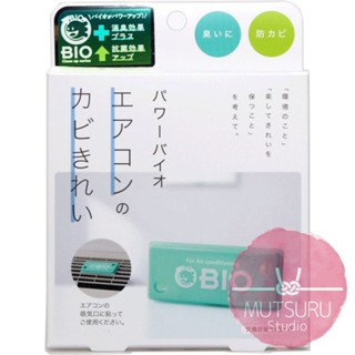 [睦弦🇹🇼現貨] 🇯🇵日本Cogit BIO 最新家用防黴抑制 除臭 除濕貼片 浴室 冷氣 廚房 衣櫃 鞋櫃 水槽