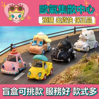 【預購】特惠 POPCAR 快樂週末 系列 POPMART 泡泡瑪特 盒玩 公仔 玩具 盲盒 MOLLY DIMOO