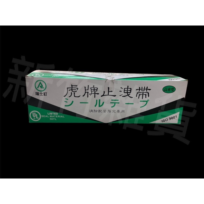 虎牌止洩帶的價格推薦 - 2026年8月 | 比價比個夠BigGo